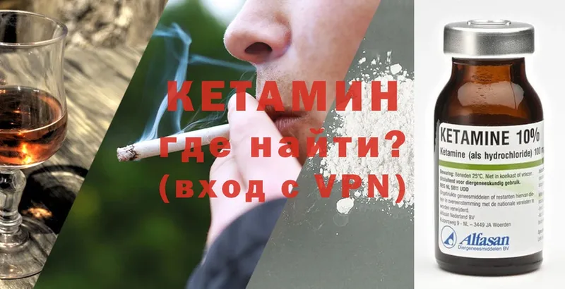 Кетамин ketamine  mega ссылка  Костерёво 