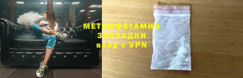 Первитин Methamphetamine  Костерёво 